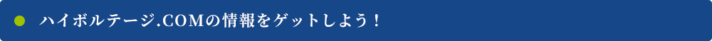 エアコンマートの情報をゲットしよう！
